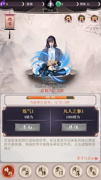 我去仙界当大佬免广告版